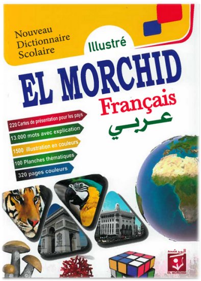 DICTIONNAIRE EL-MORCHID AR-FR/FR-AR PHOTOS