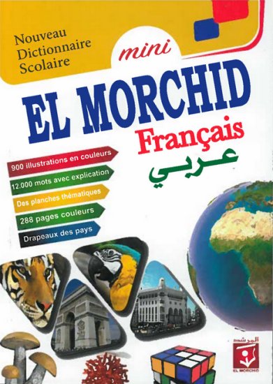 DICTIONAIRE EL-MORCHID AR-FR PM ILLUSTRE