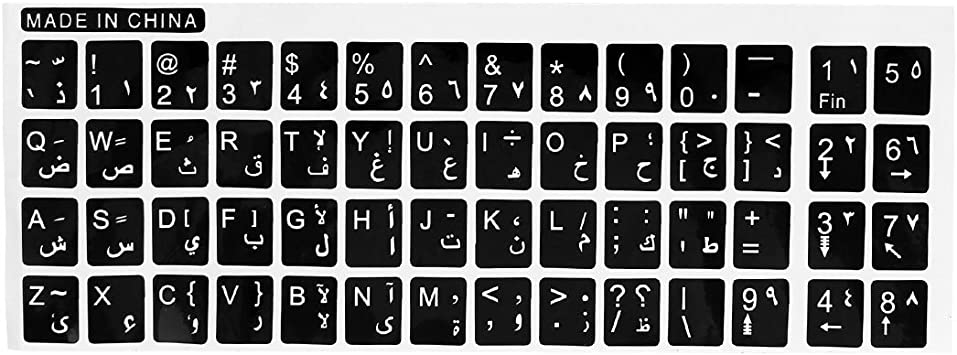 STICKERS CLAVIER ALPHABETIQUE AR/FR BLANC (copie)