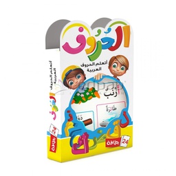 [BOALARLEBH447] - BOITE ALPHABETS ARABE LEDPAP BH447