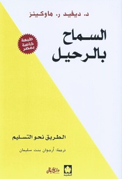 [LIDEPE] - LIVRE DEVELOPPEMENT PERSONNEL  كتاب التنمية البشرية. أسرار عقل المليونير - هالف إيكر (copie)